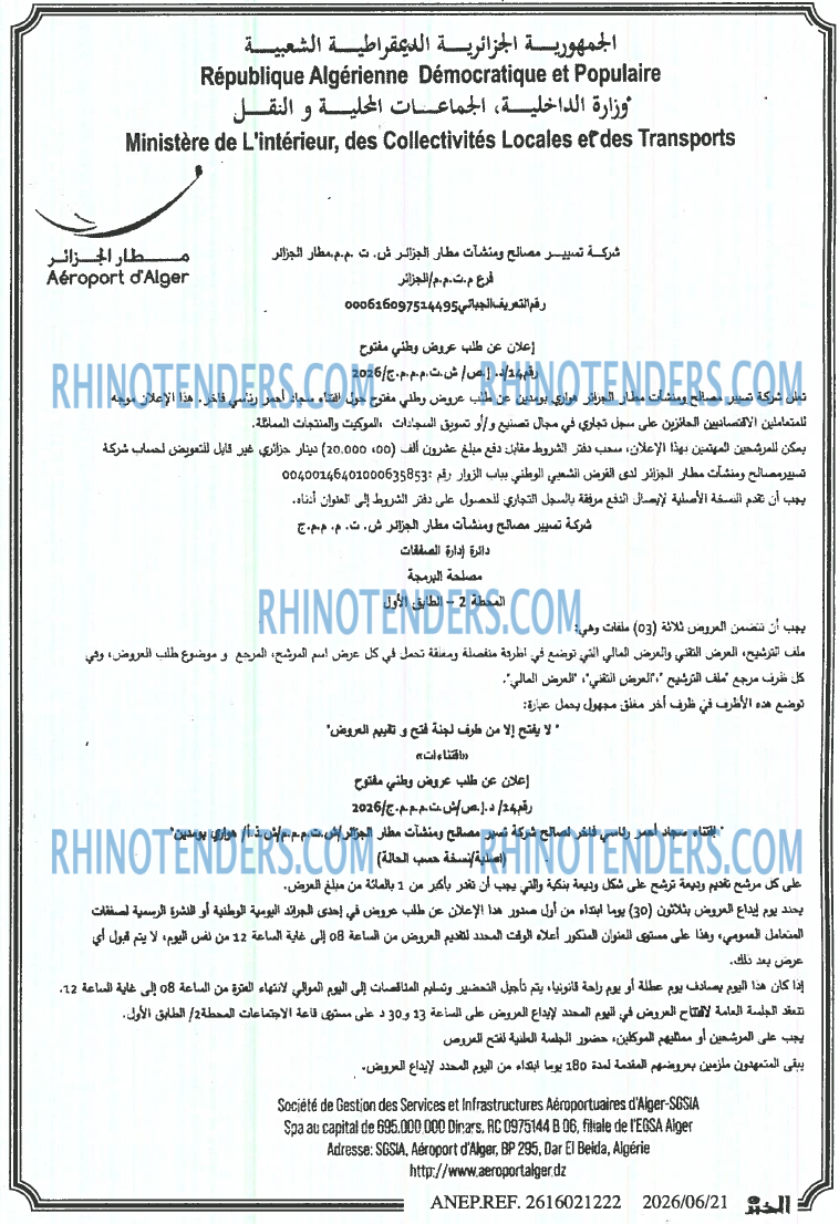 EL KHABAR