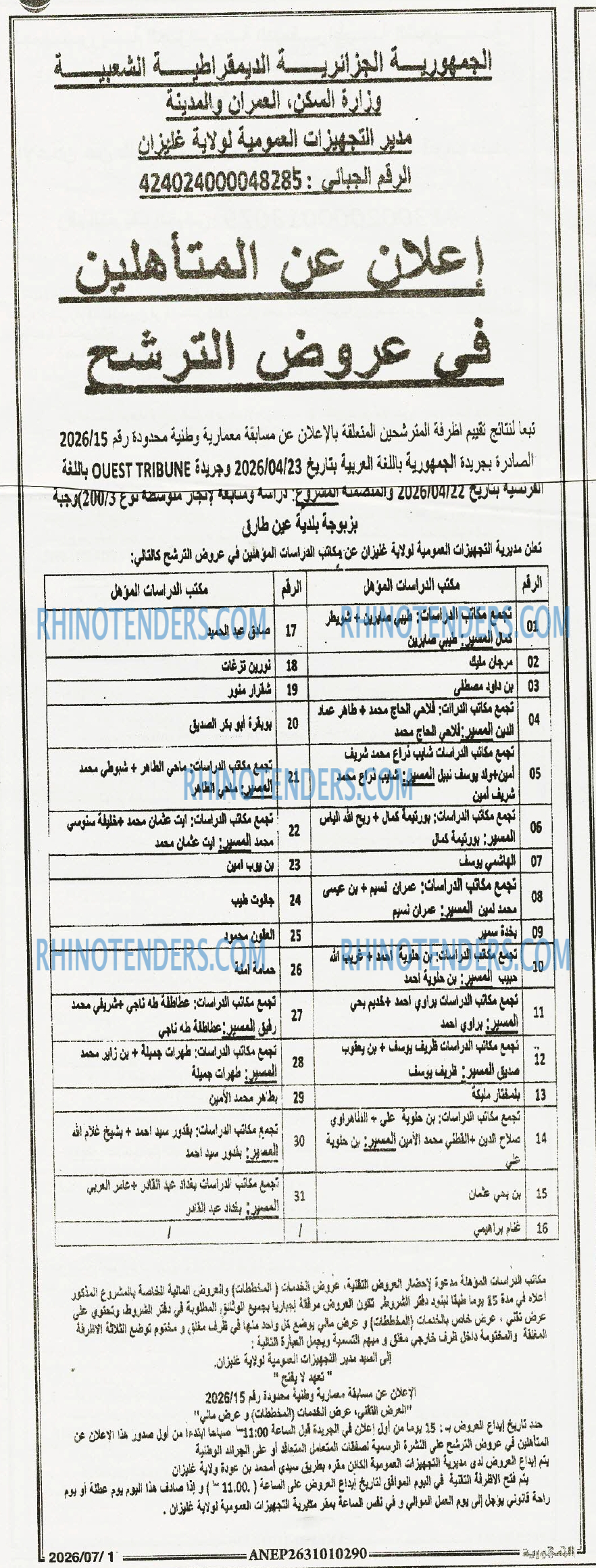 الجمهورية