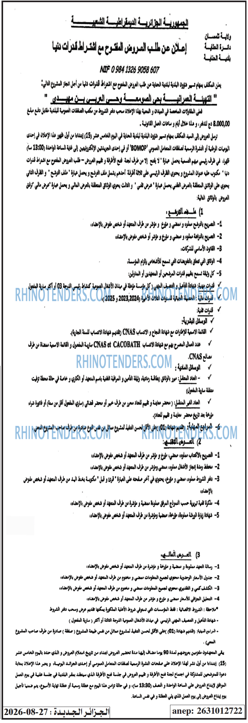 الجزائر الجديدة