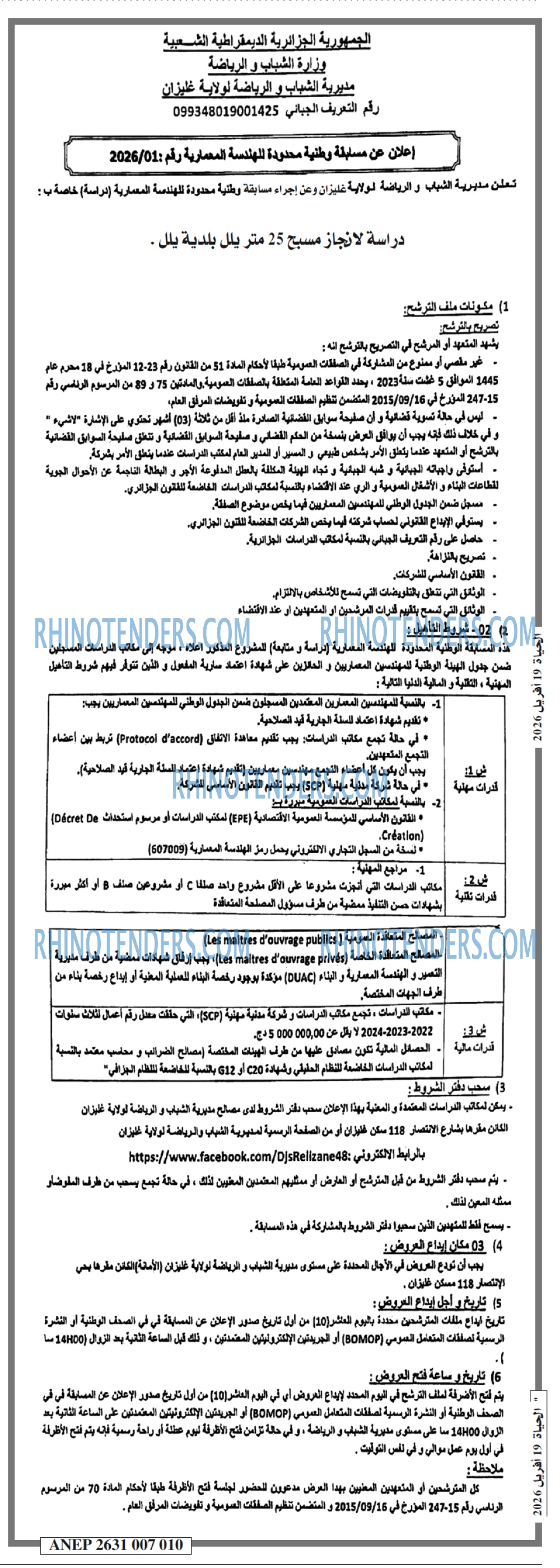 EL HAYAT