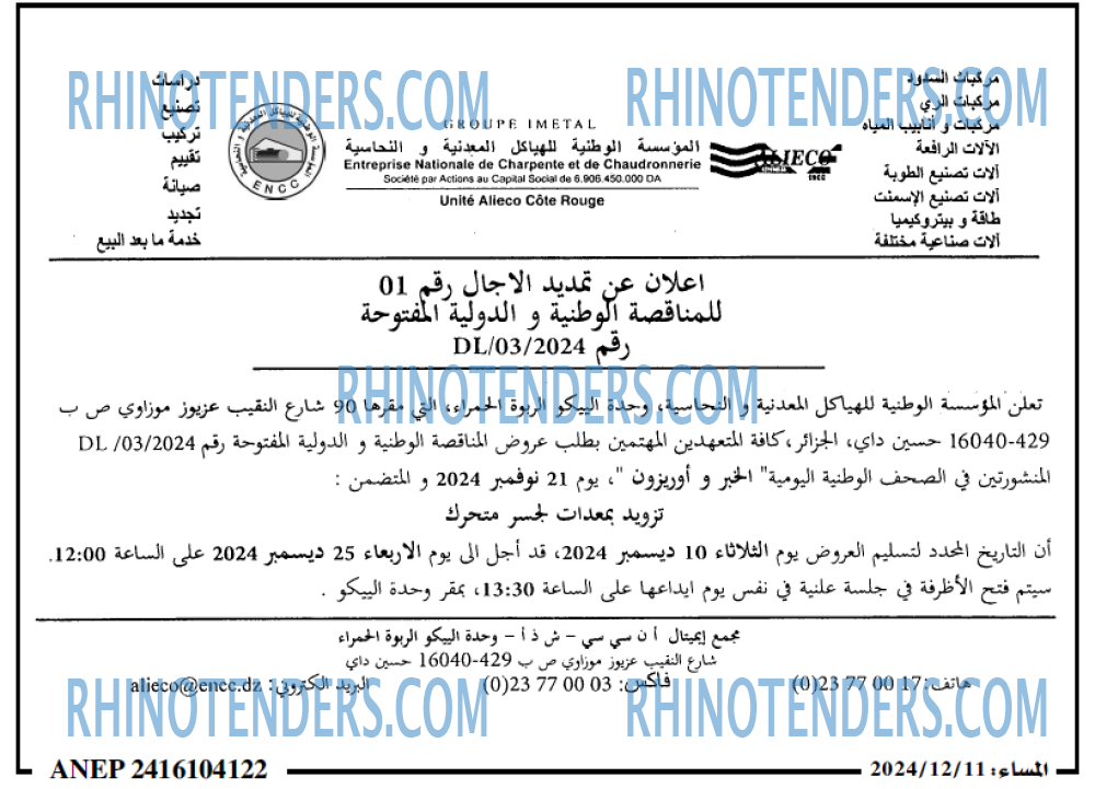 المساء