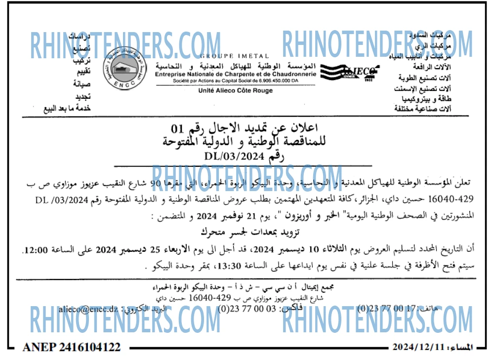 المساء