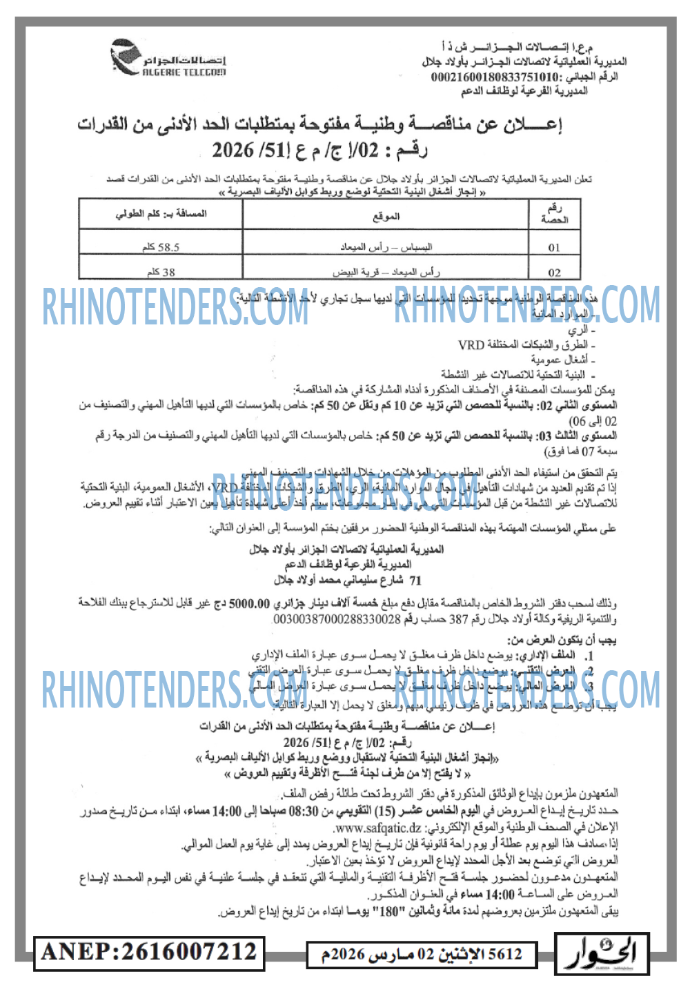 الحوار