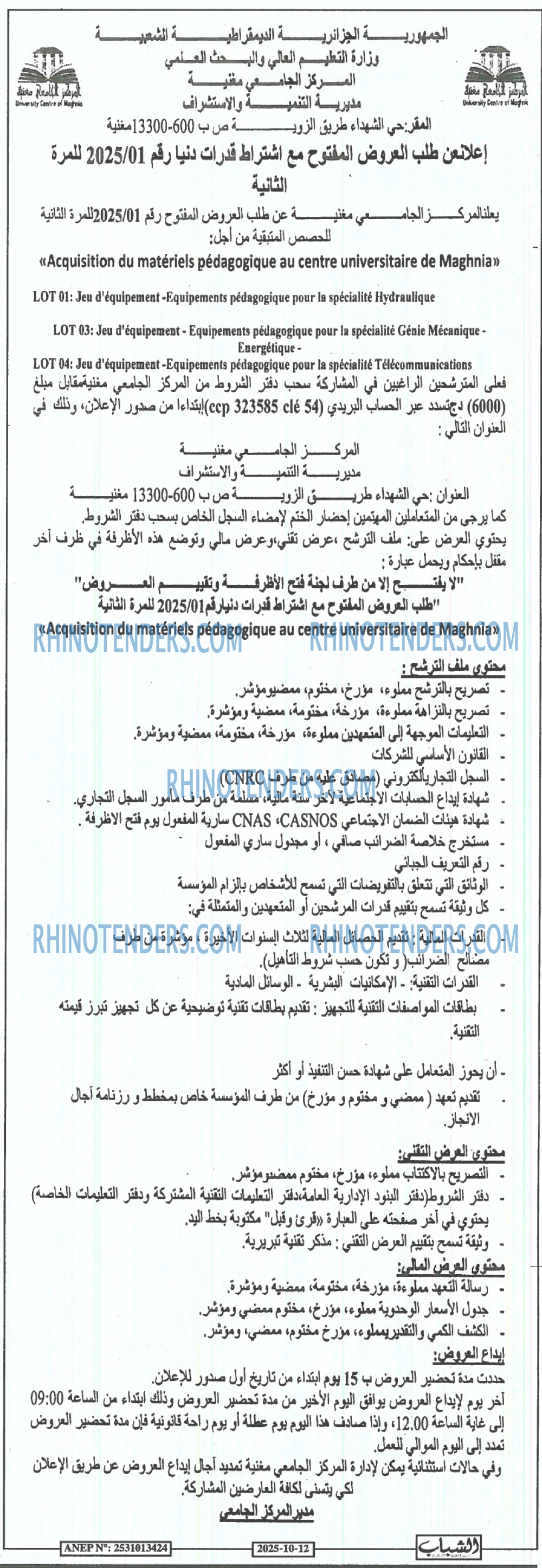 الشباب الجديد