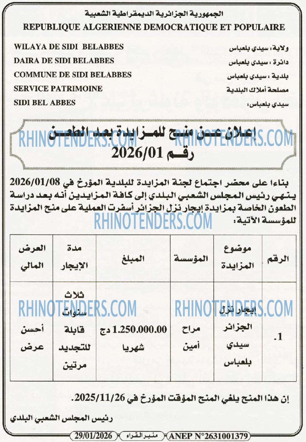منبر القراء