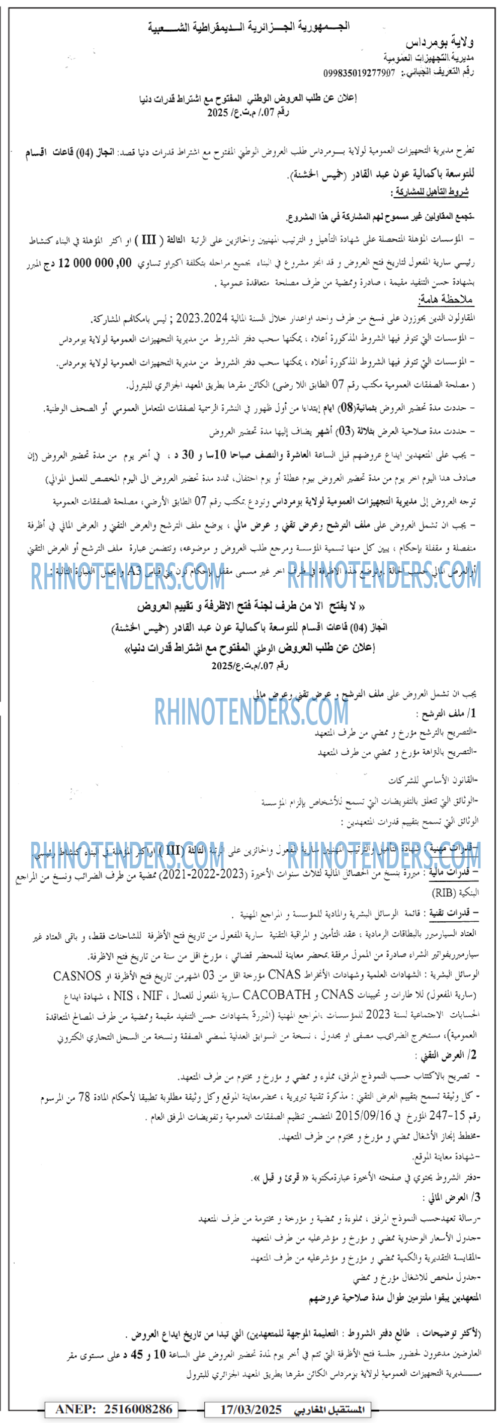 المجتمع