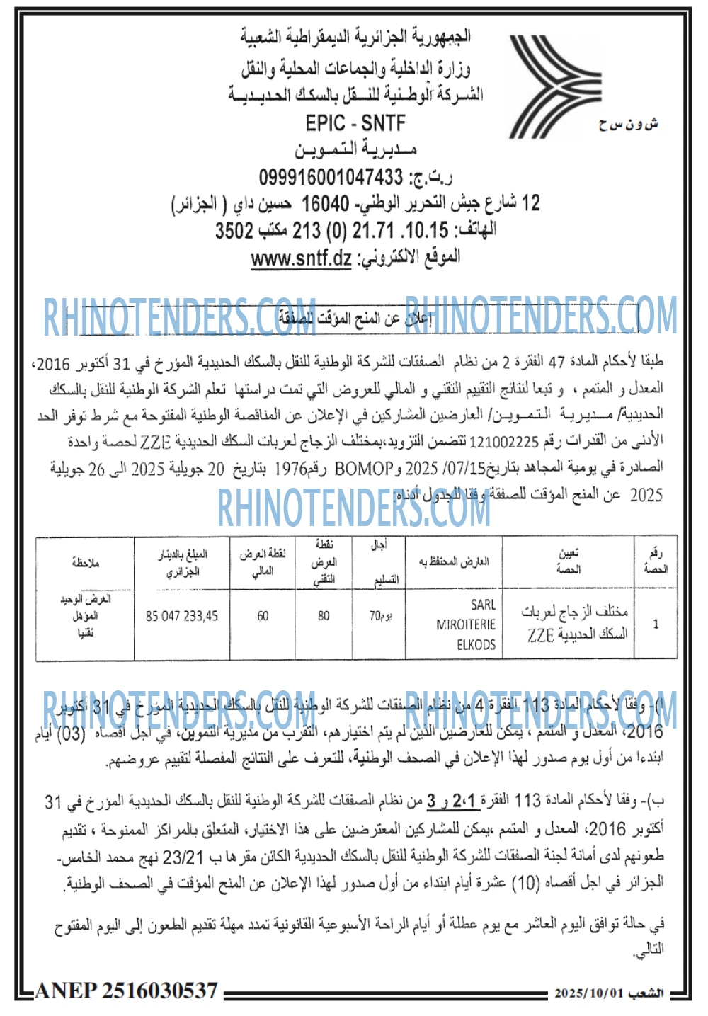 الشعب