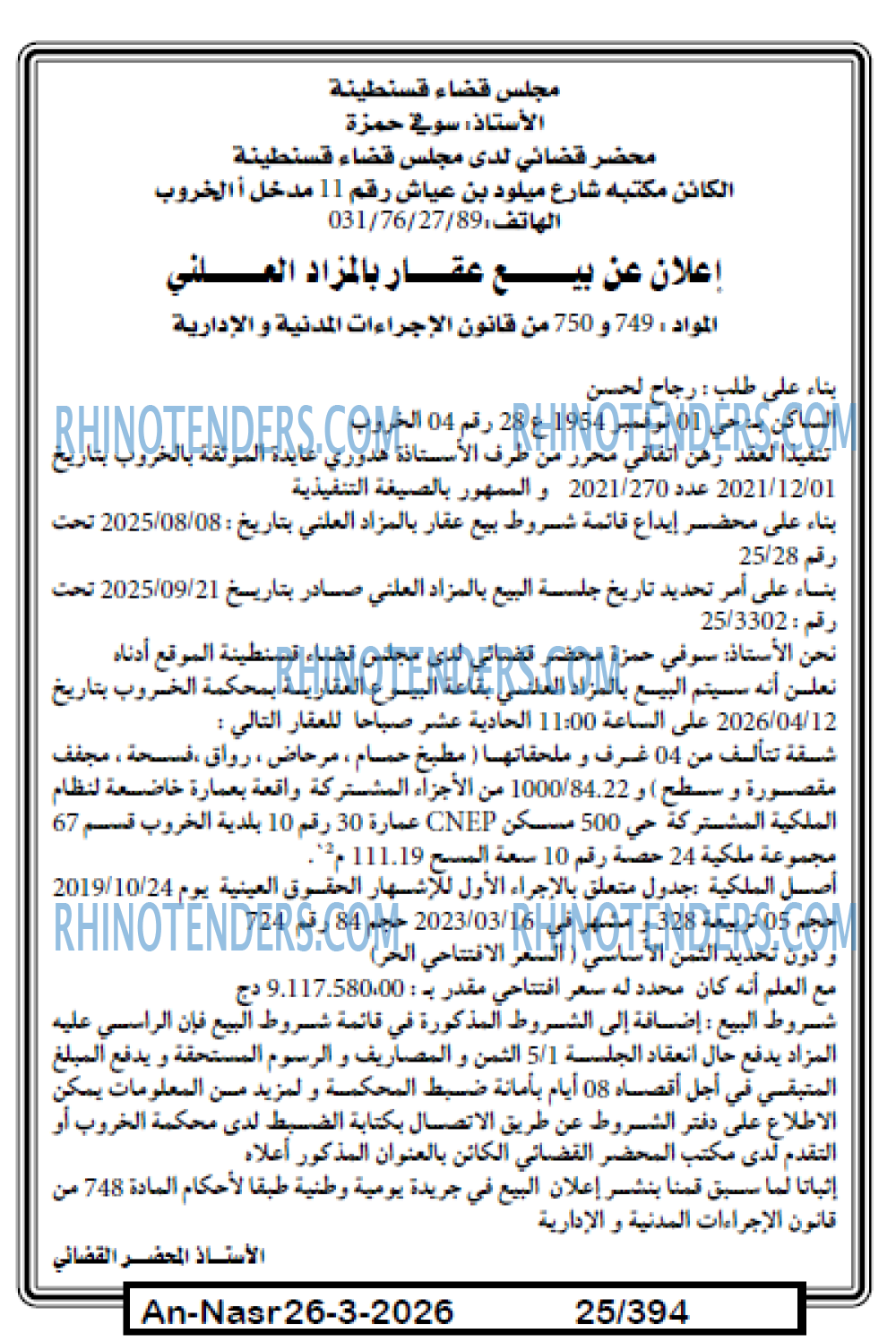 AN-NASR