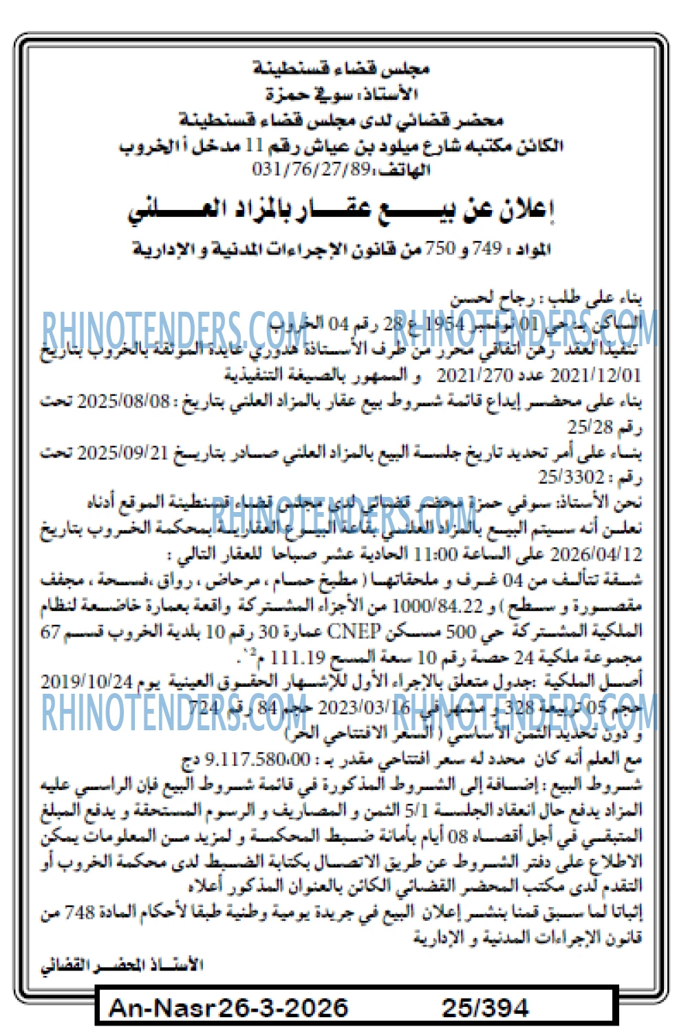 AN-NASR
