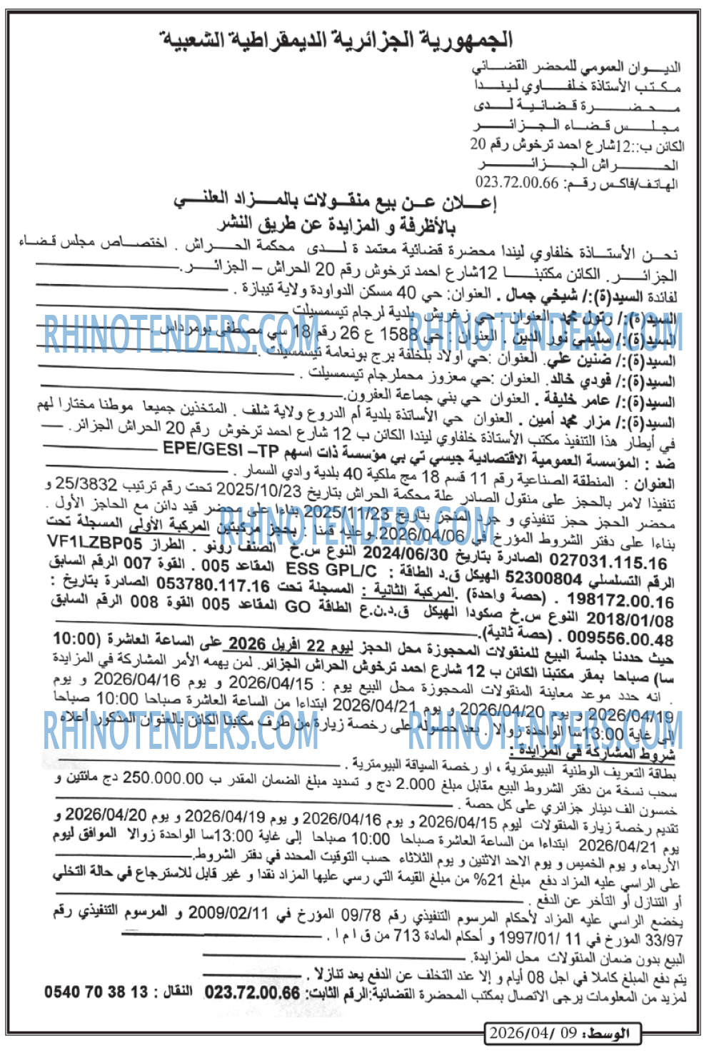 الوسط