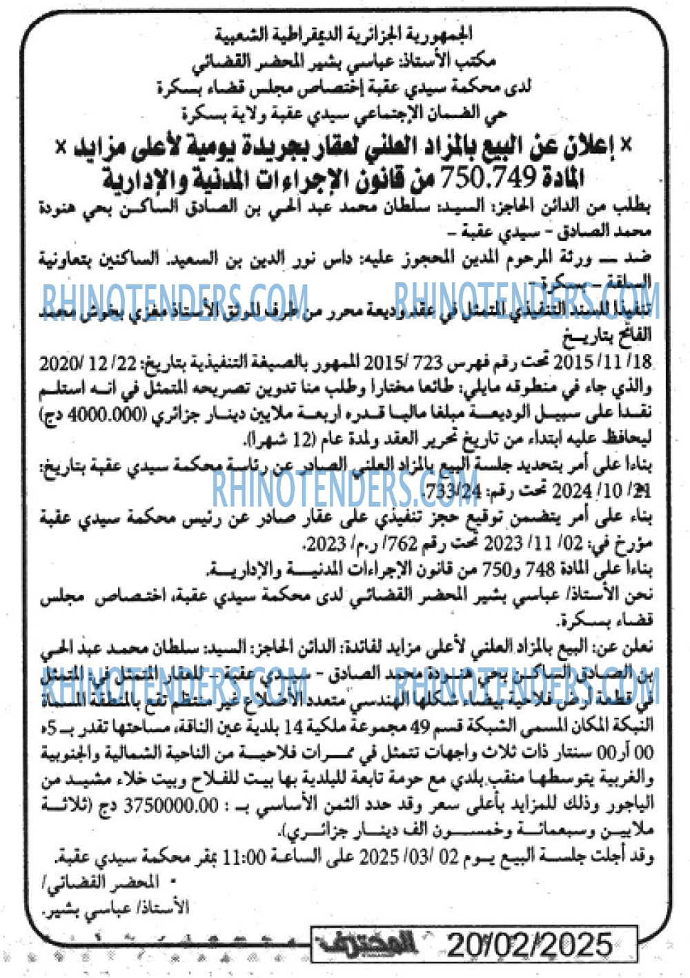 EL KHABAR