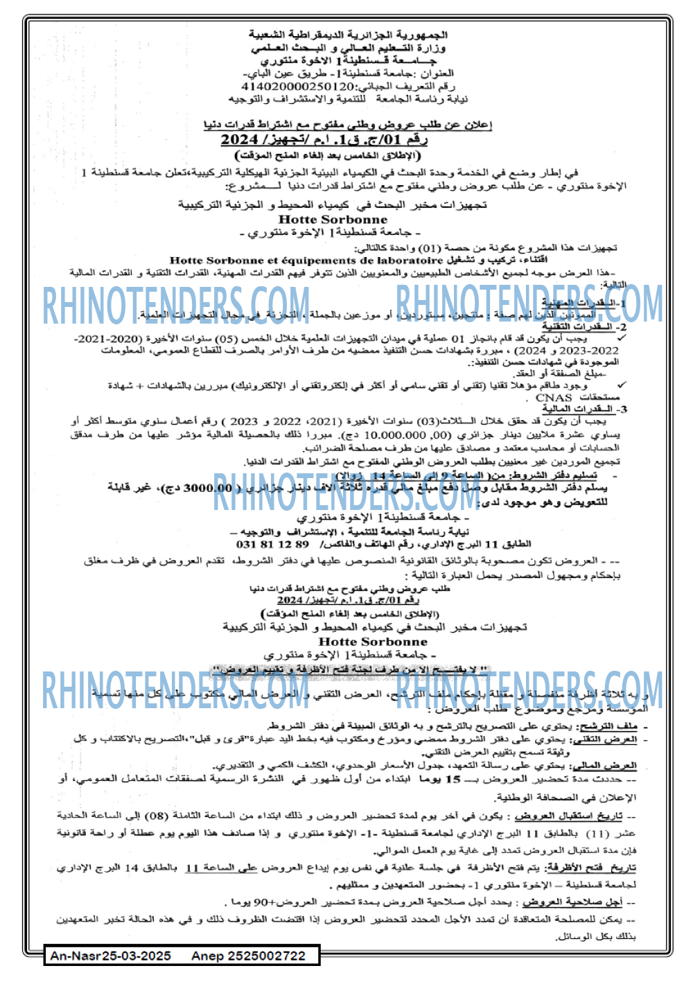 AN-NASR