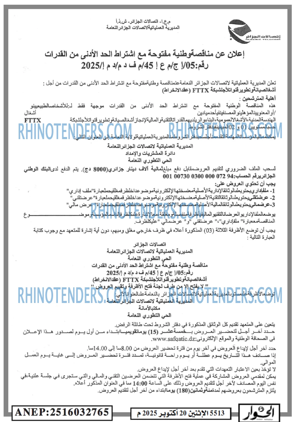 الحوار