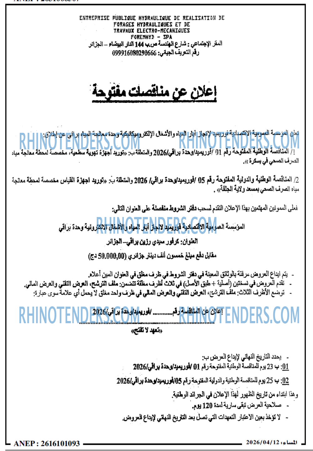 المساء