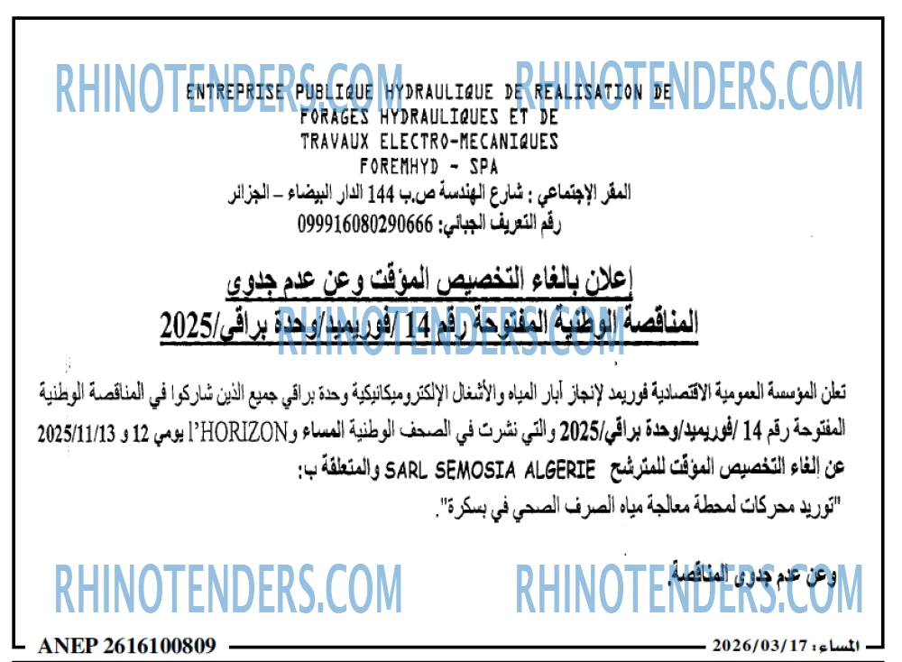 المساء