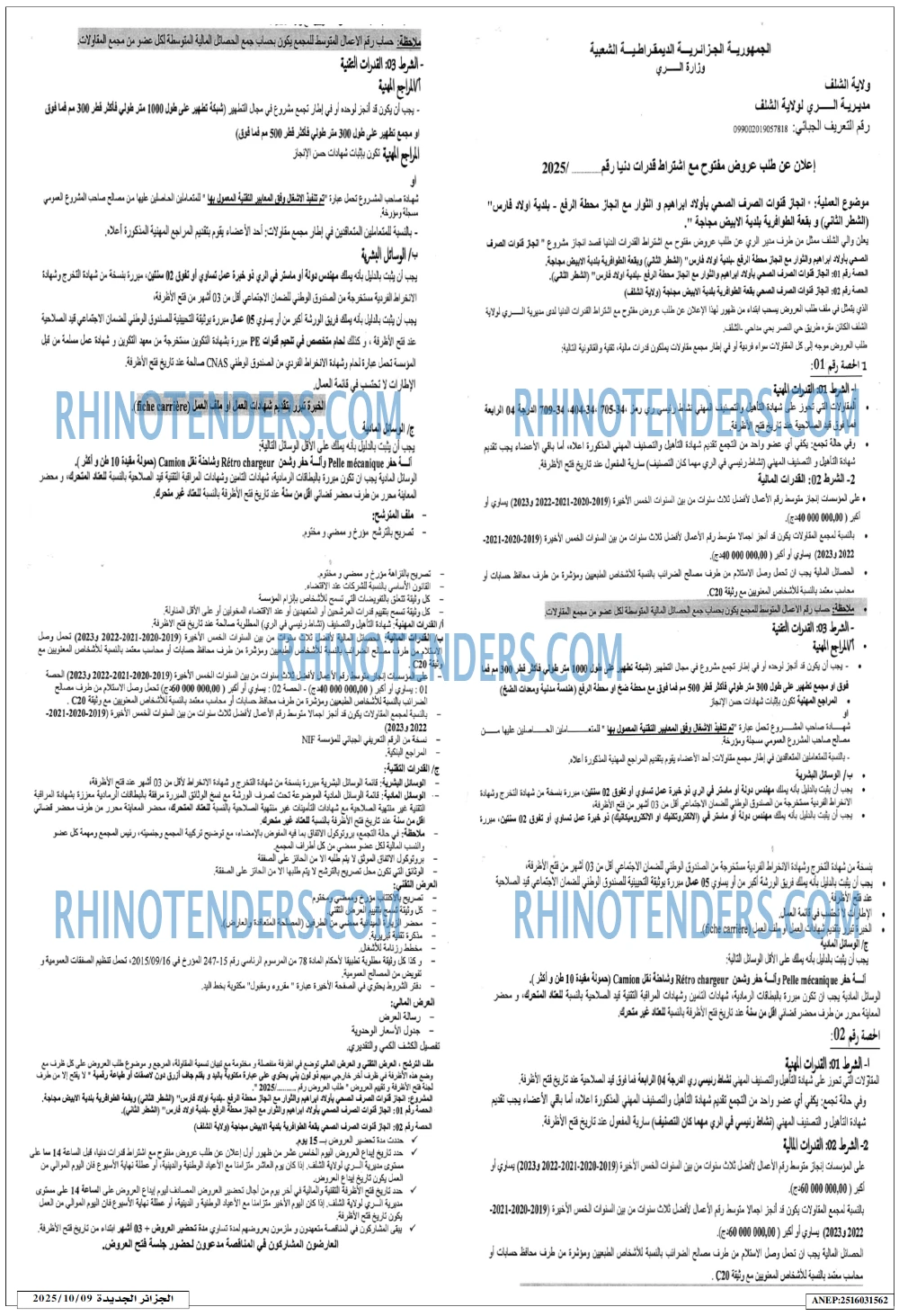الجزائر الجديدة