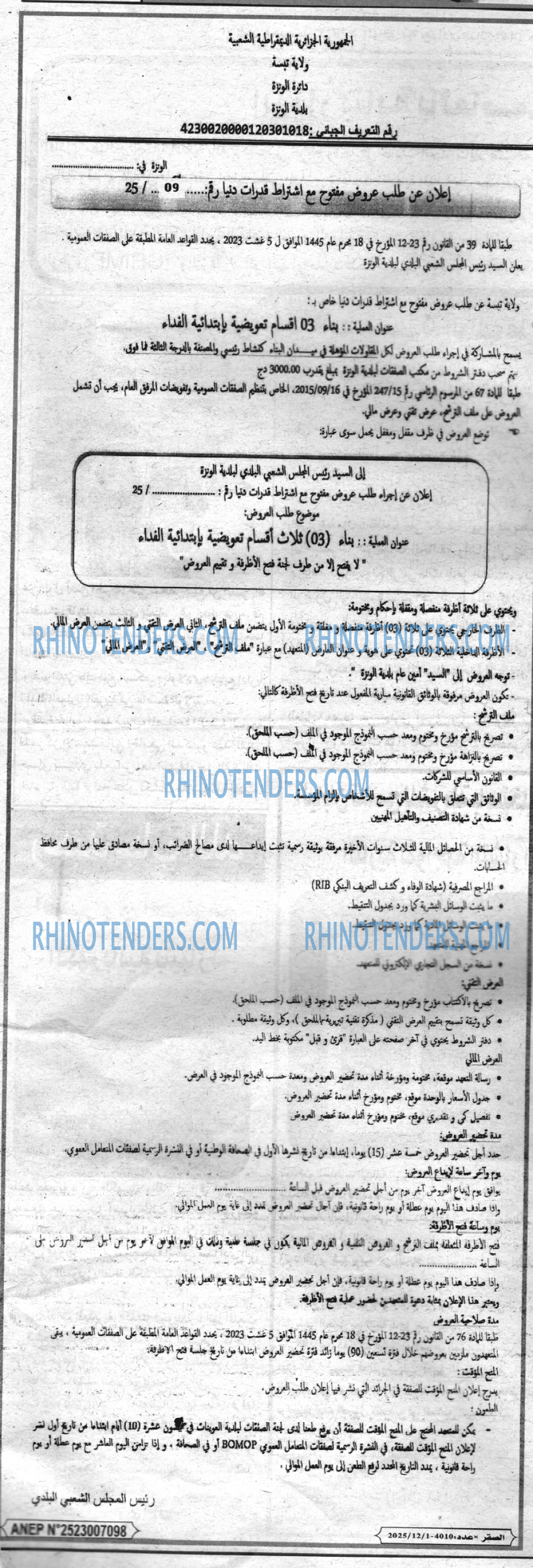 الصقر