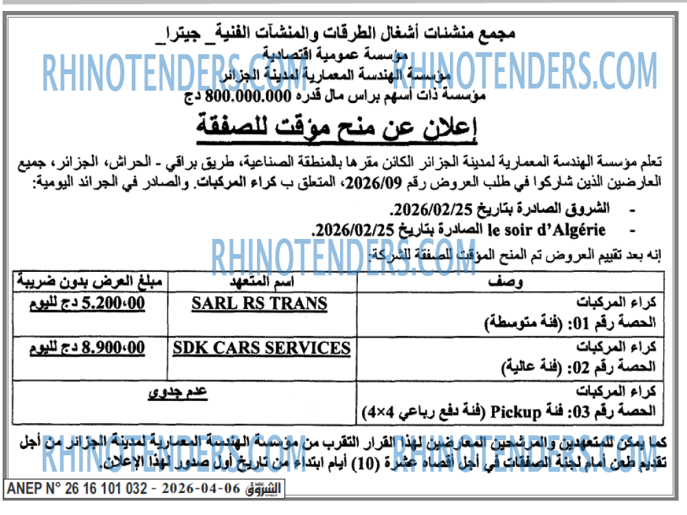 الشروق