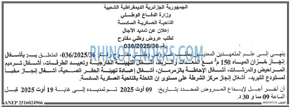 الشعب