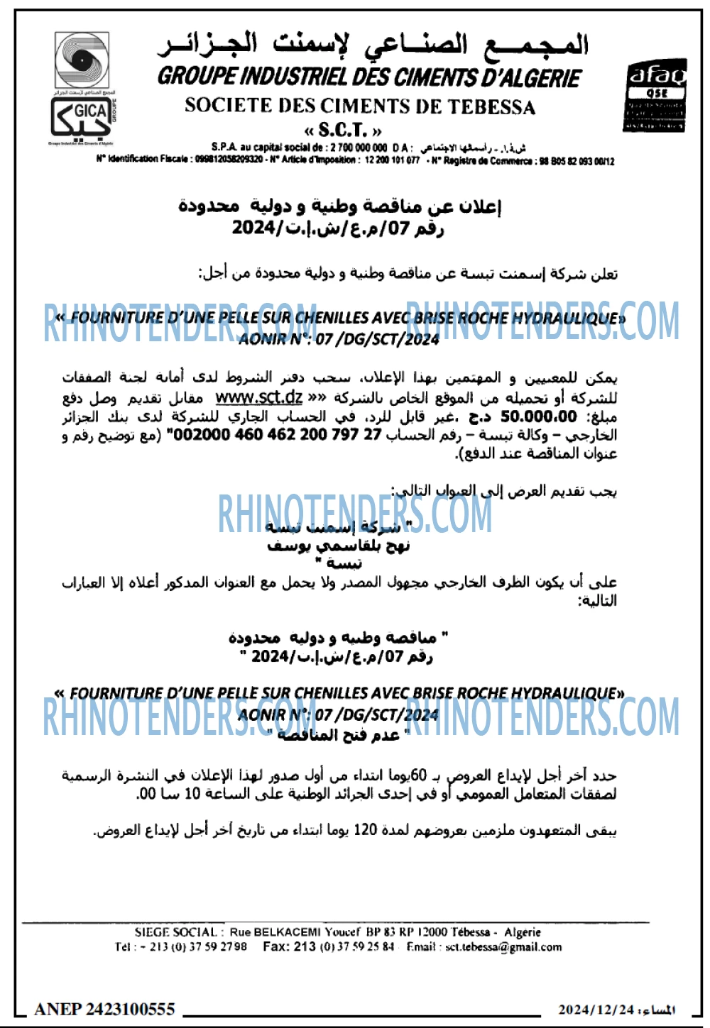 المساء
