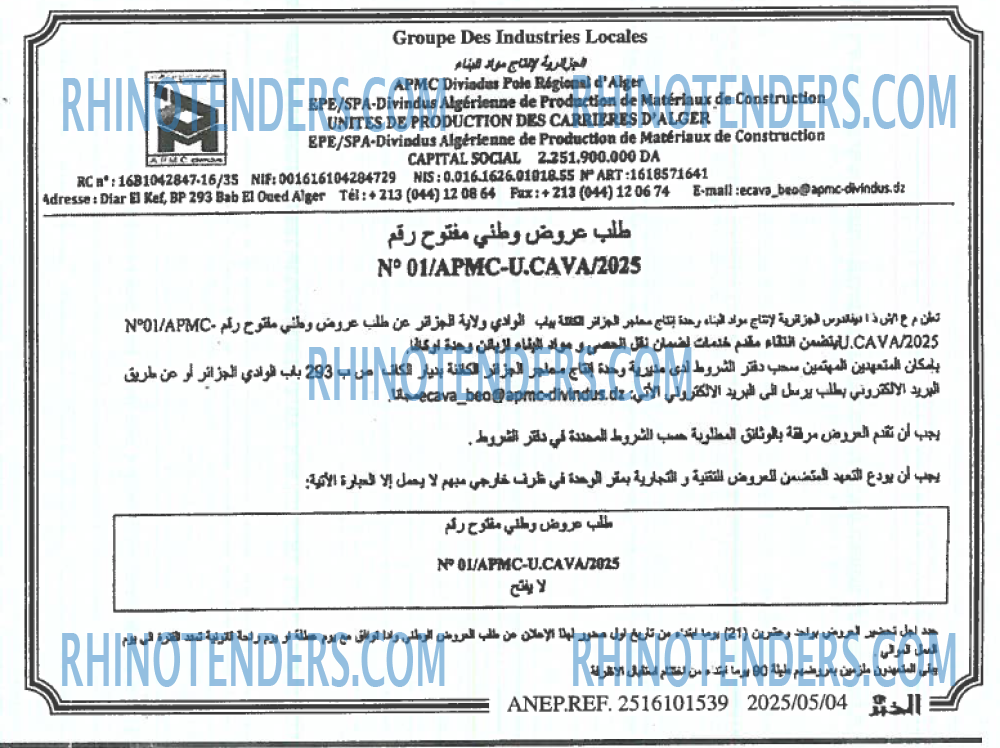EL KHABAR