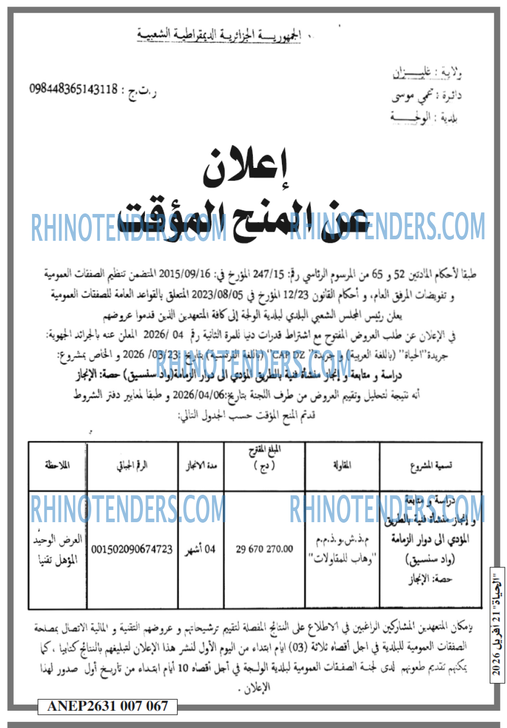 EL HAYAT
