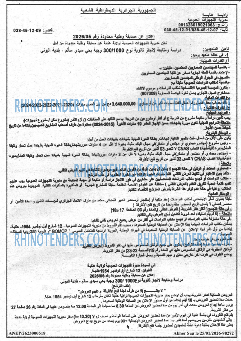 أخر الساعة