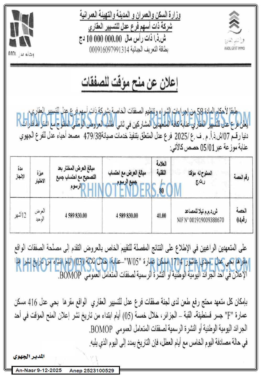 AN-NASR
