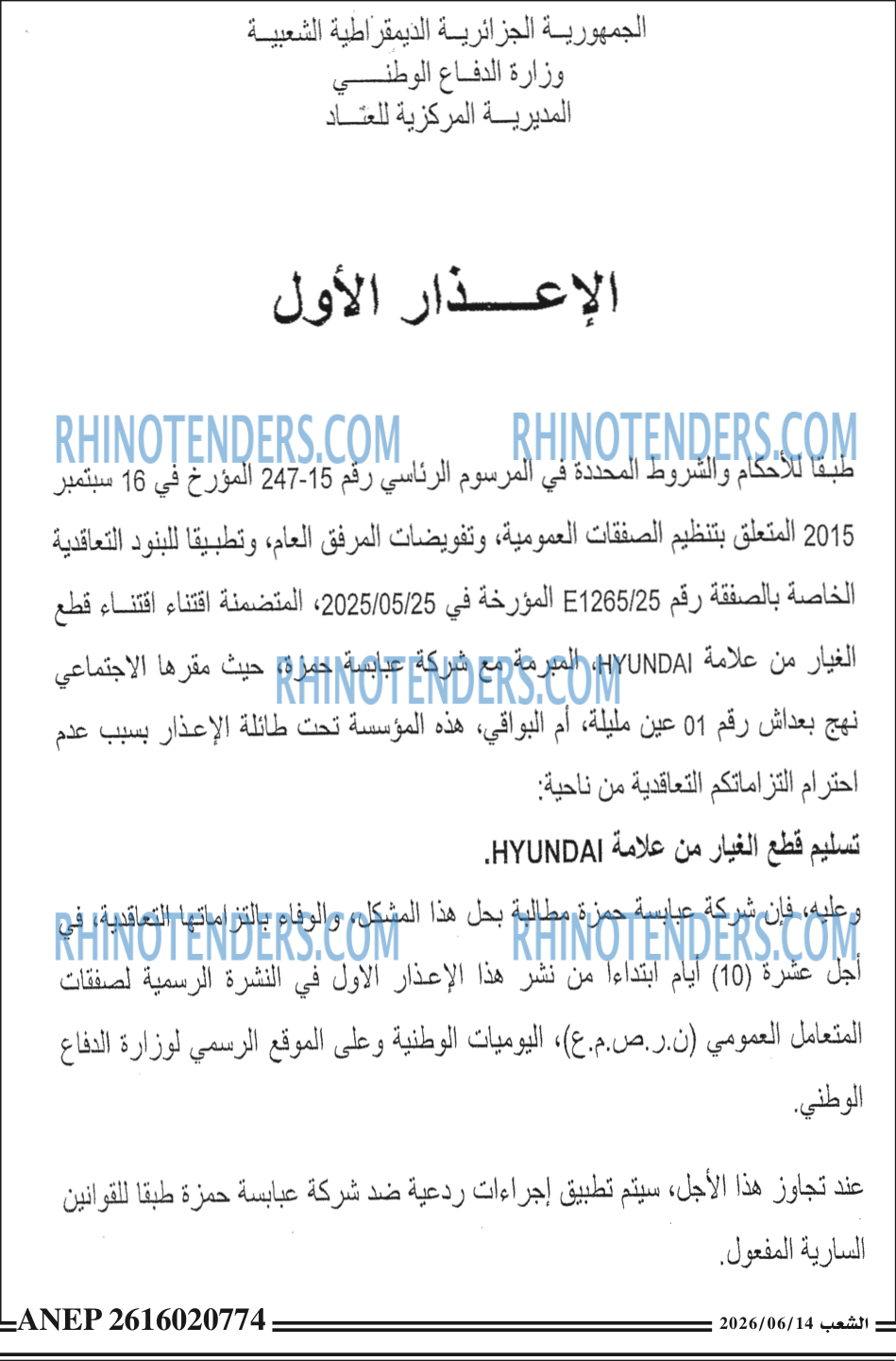الشعب