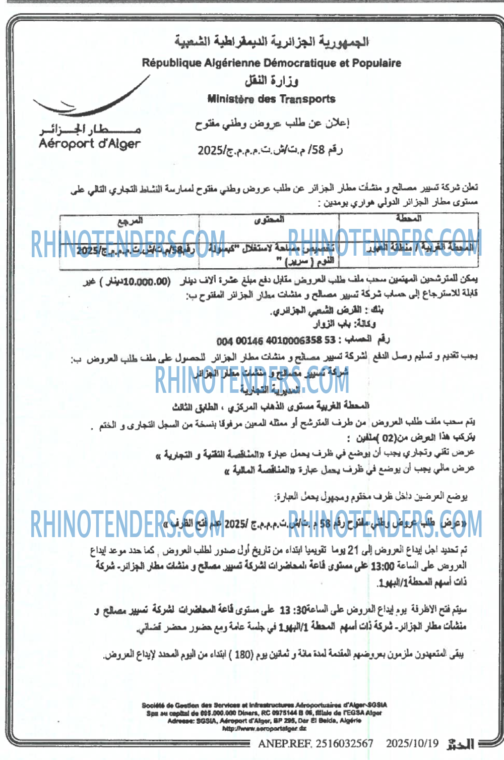 الخبر