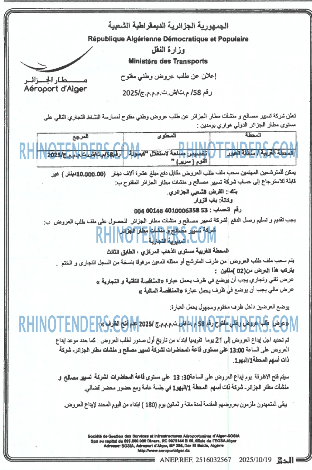 الخبر