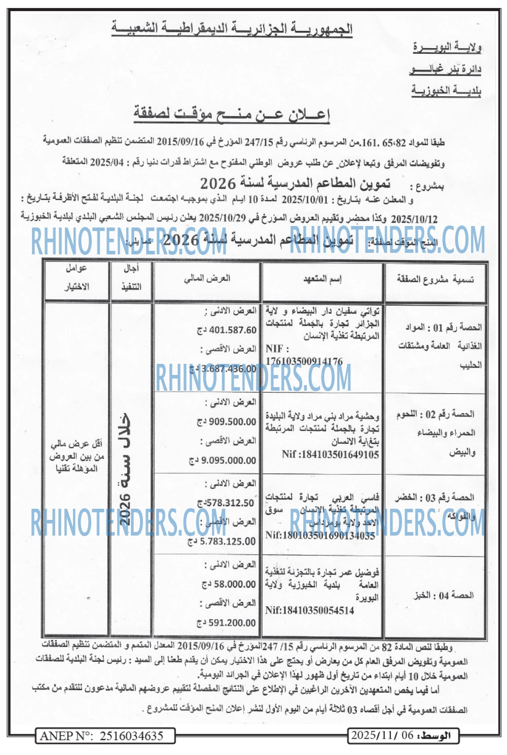 الوسط