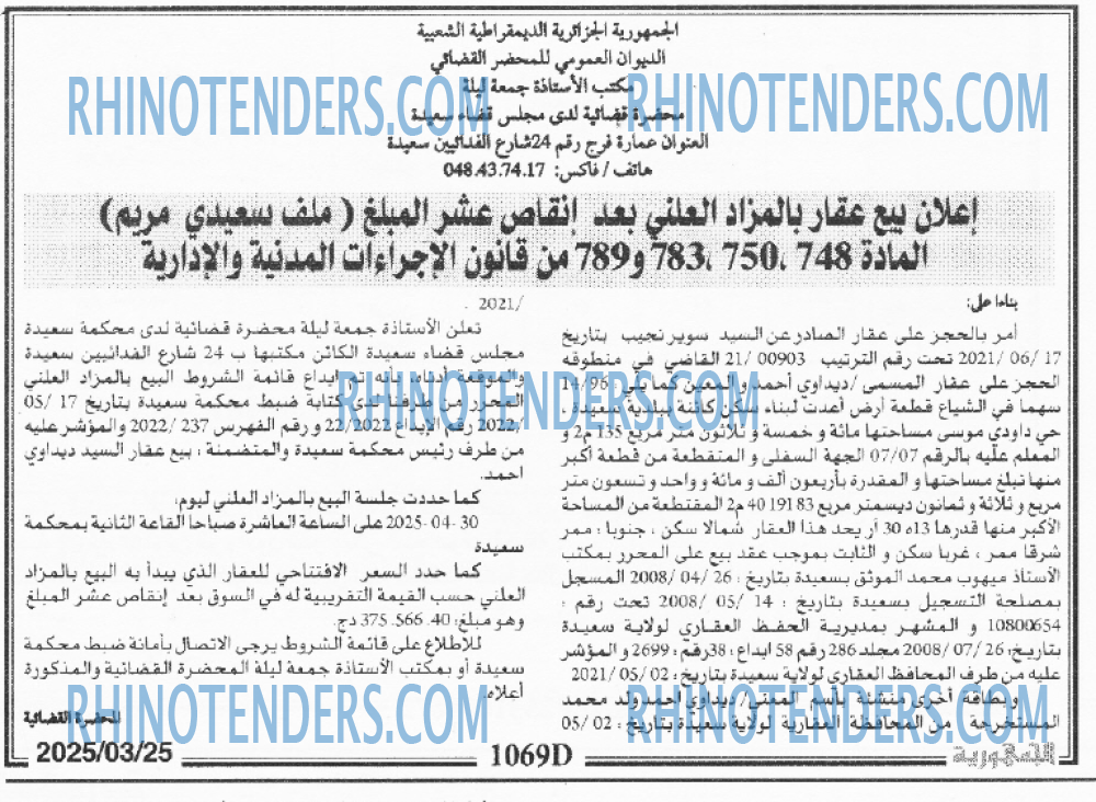 الجمهورية
