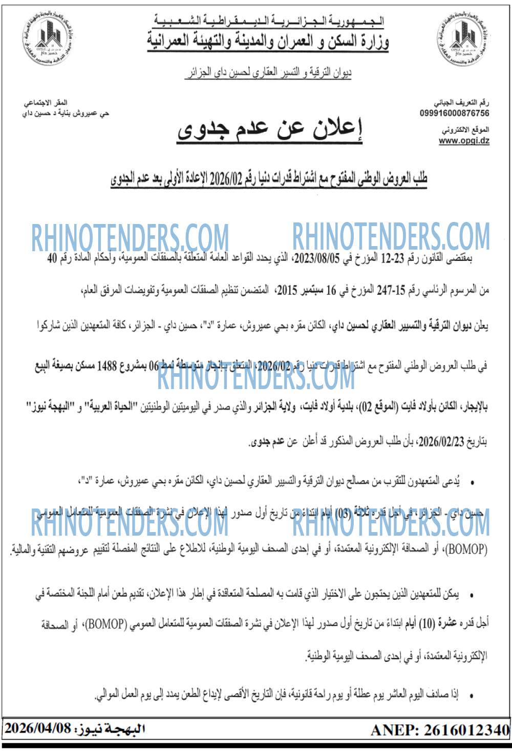 Rhinotenders