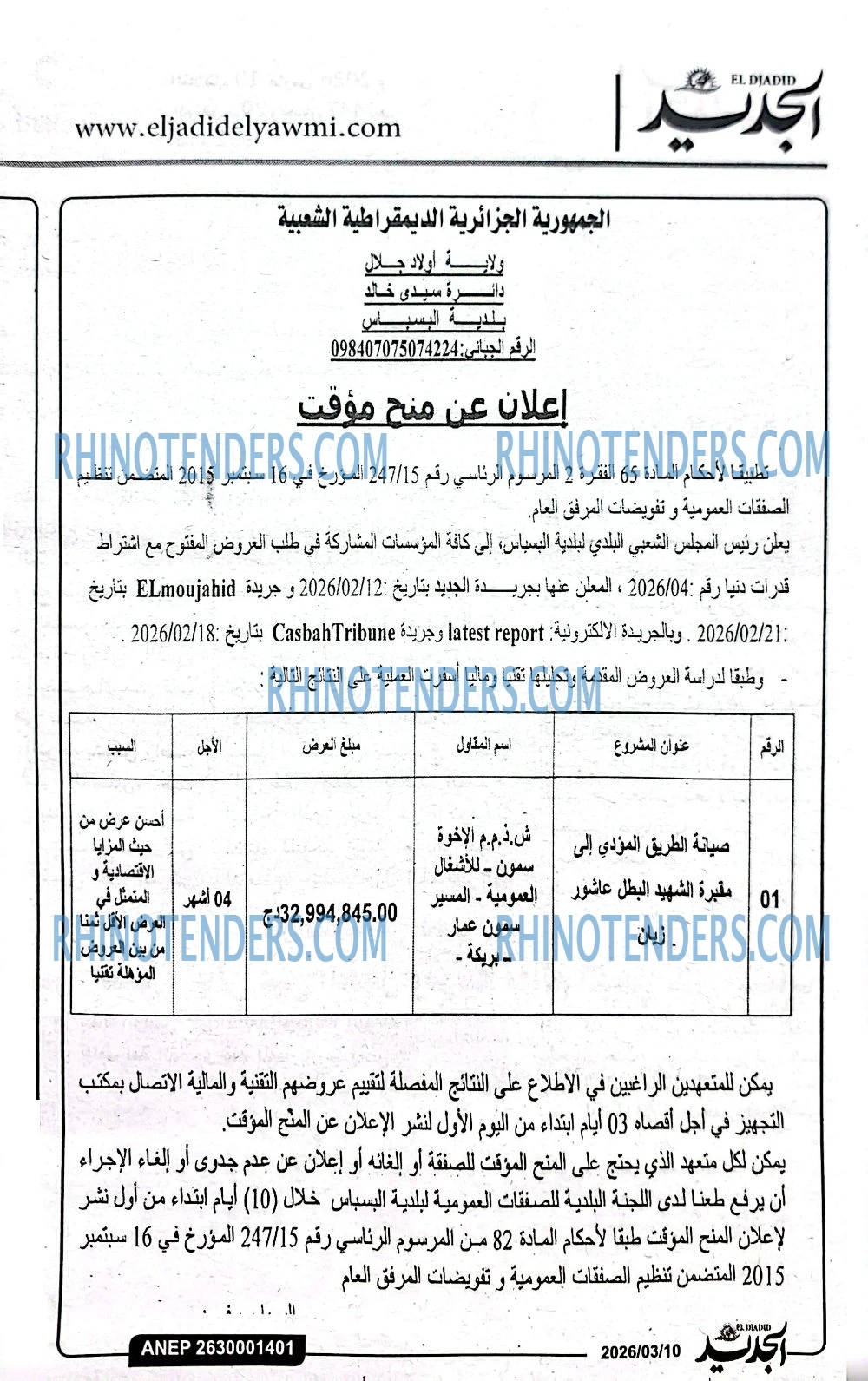 El Moudjahid
