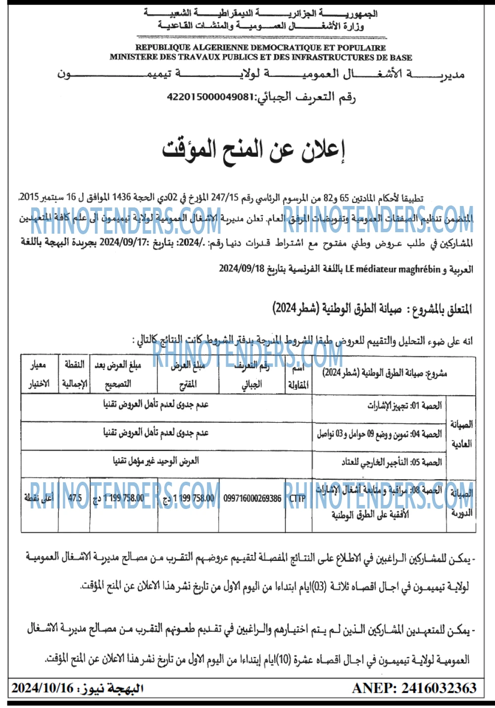 EL KHABAR