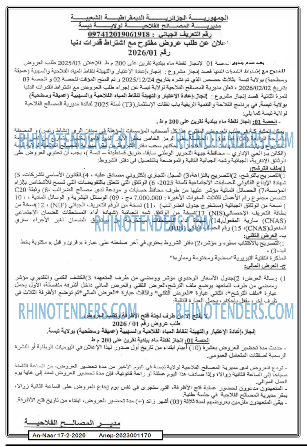 AN-NASR