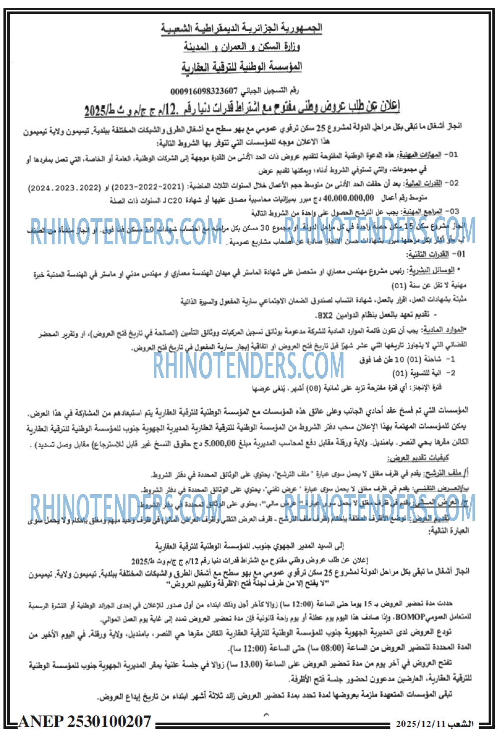 الشعب