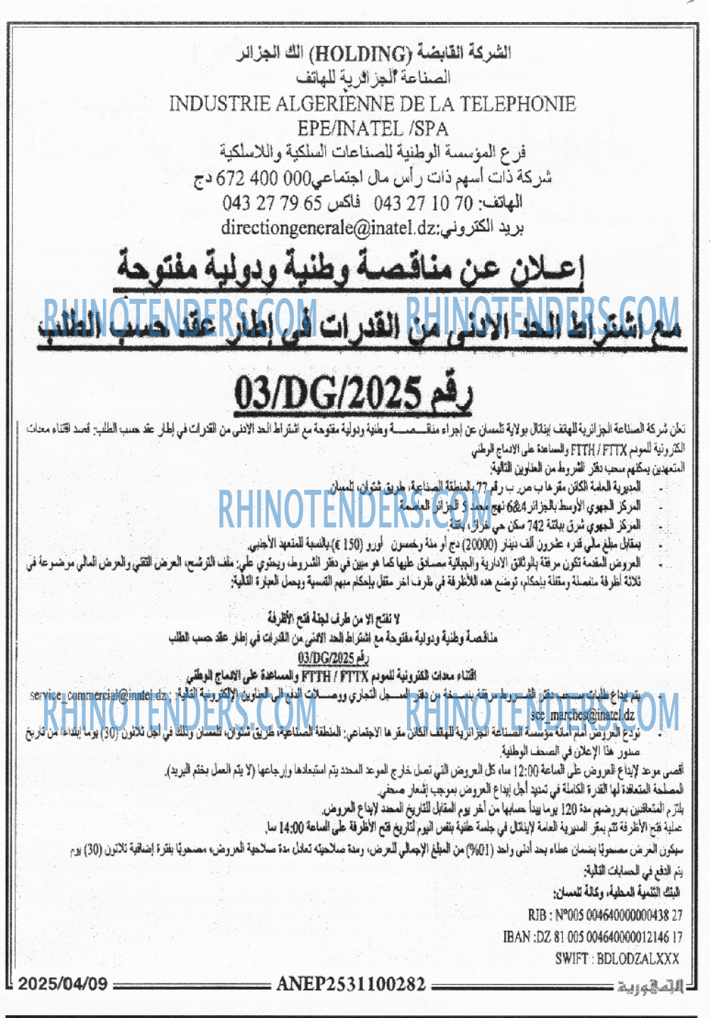 الجمهورية
