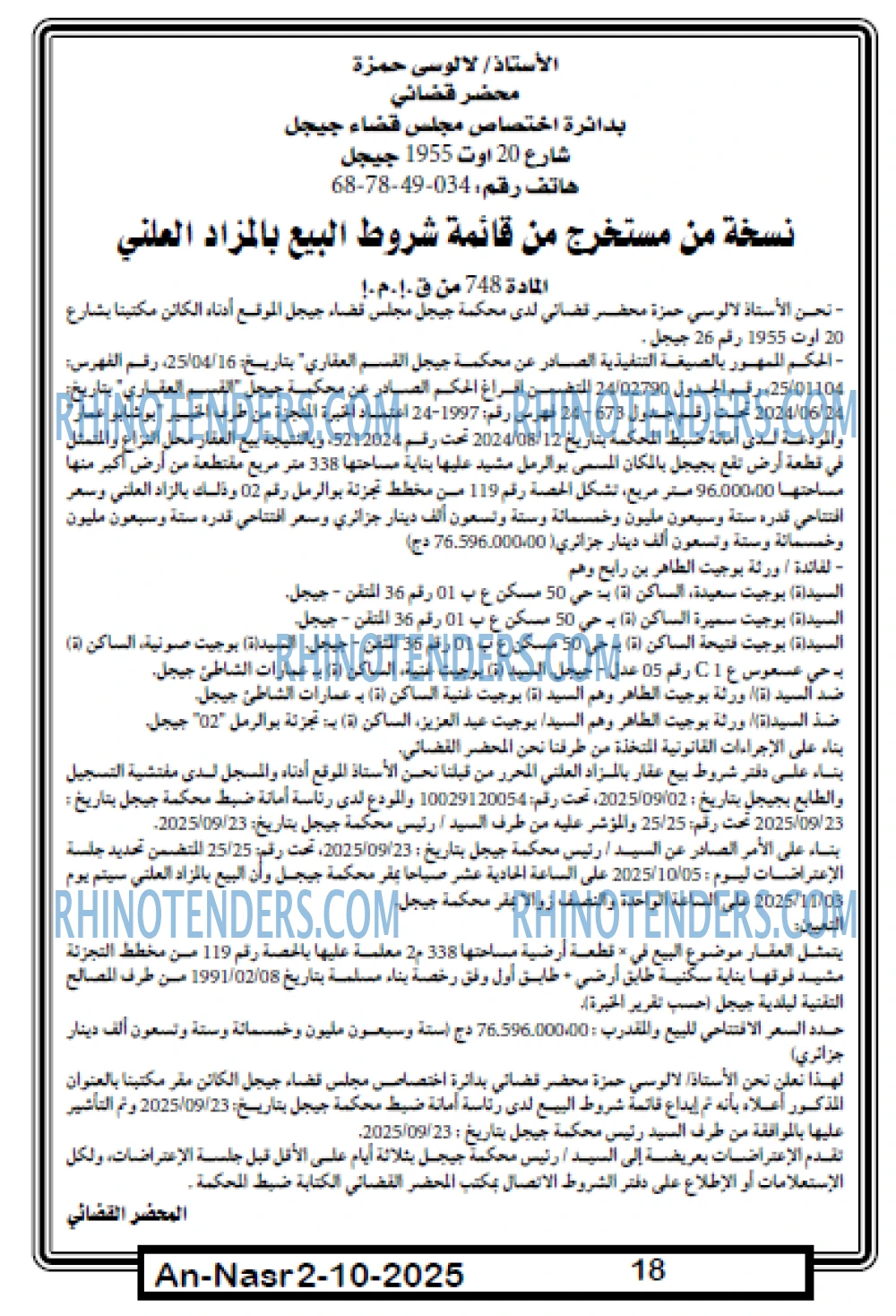 AN-NASR