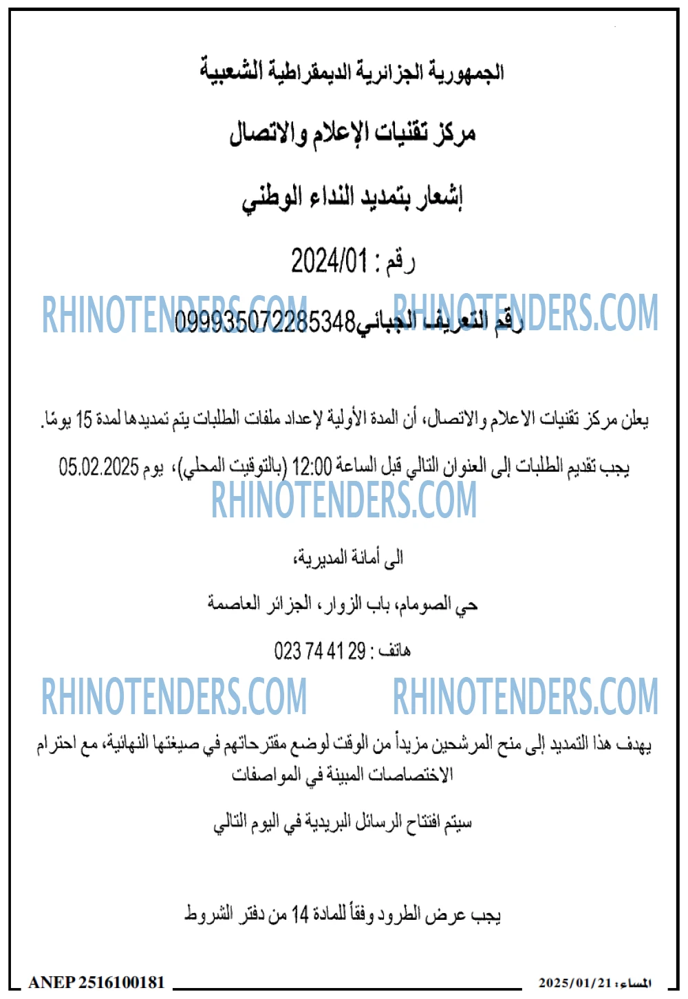المساء