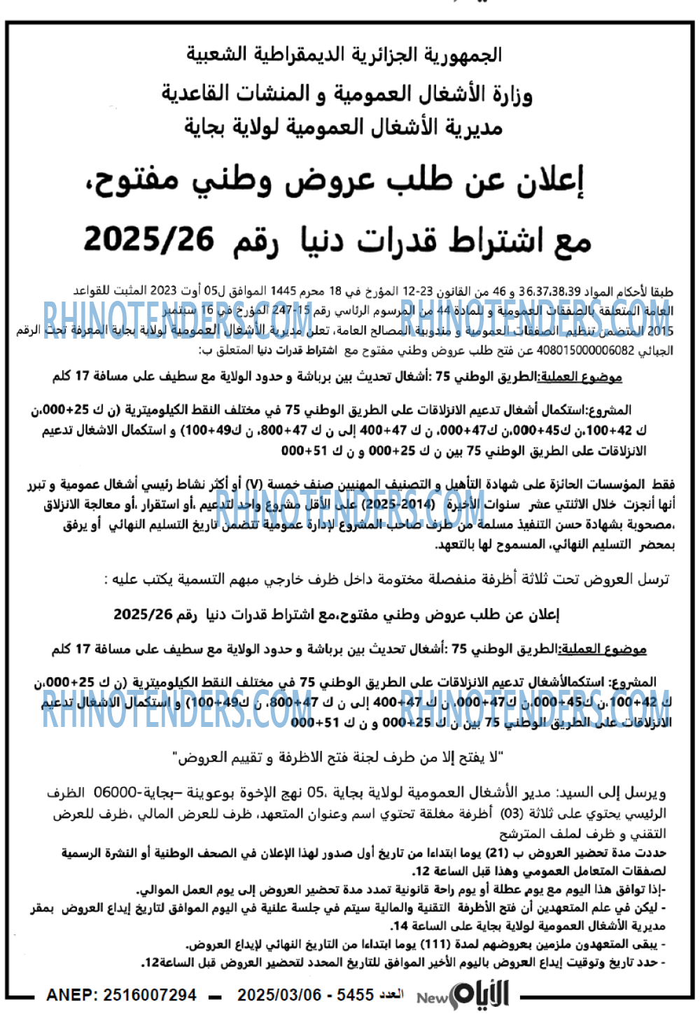 الايام