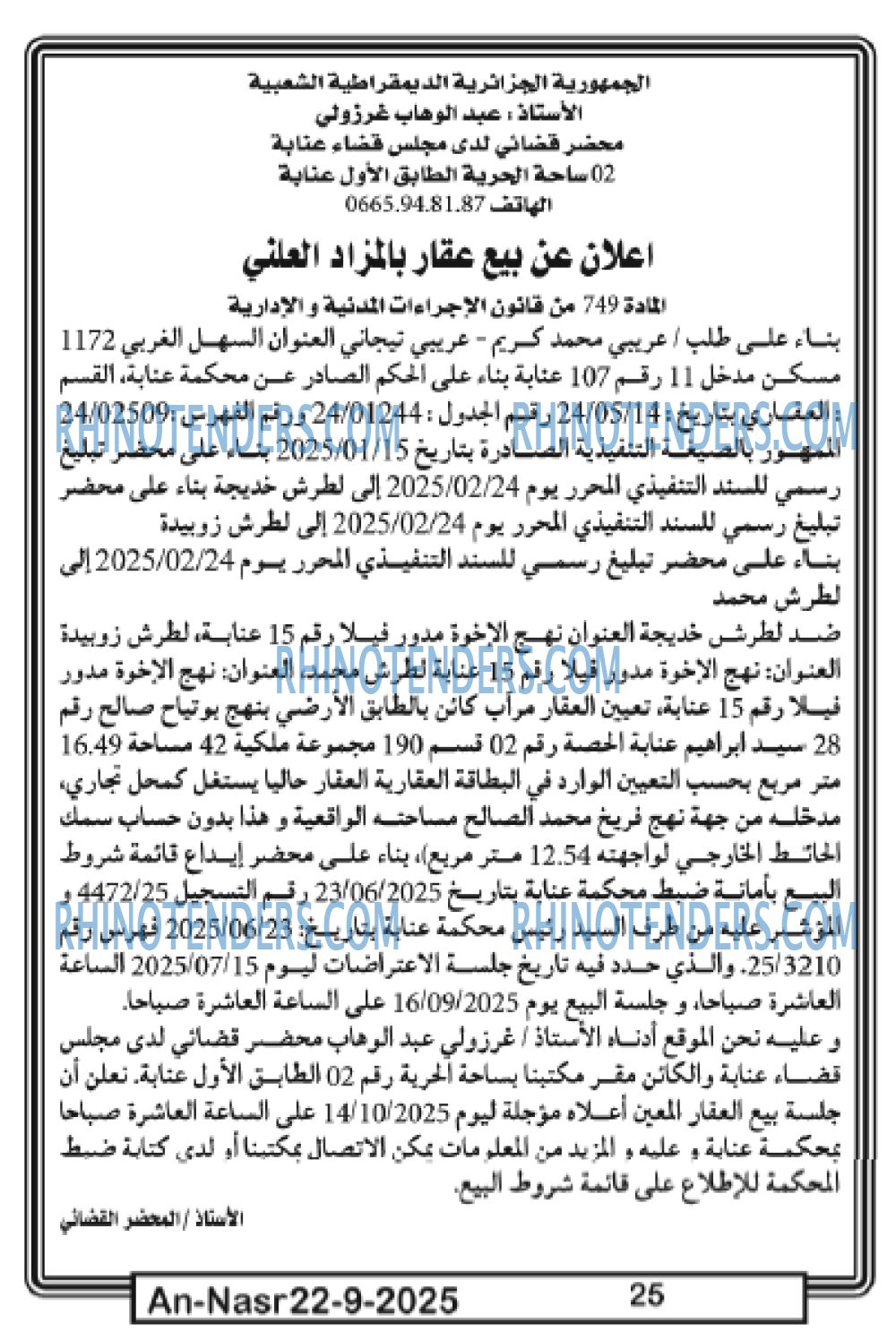 AN-NASR