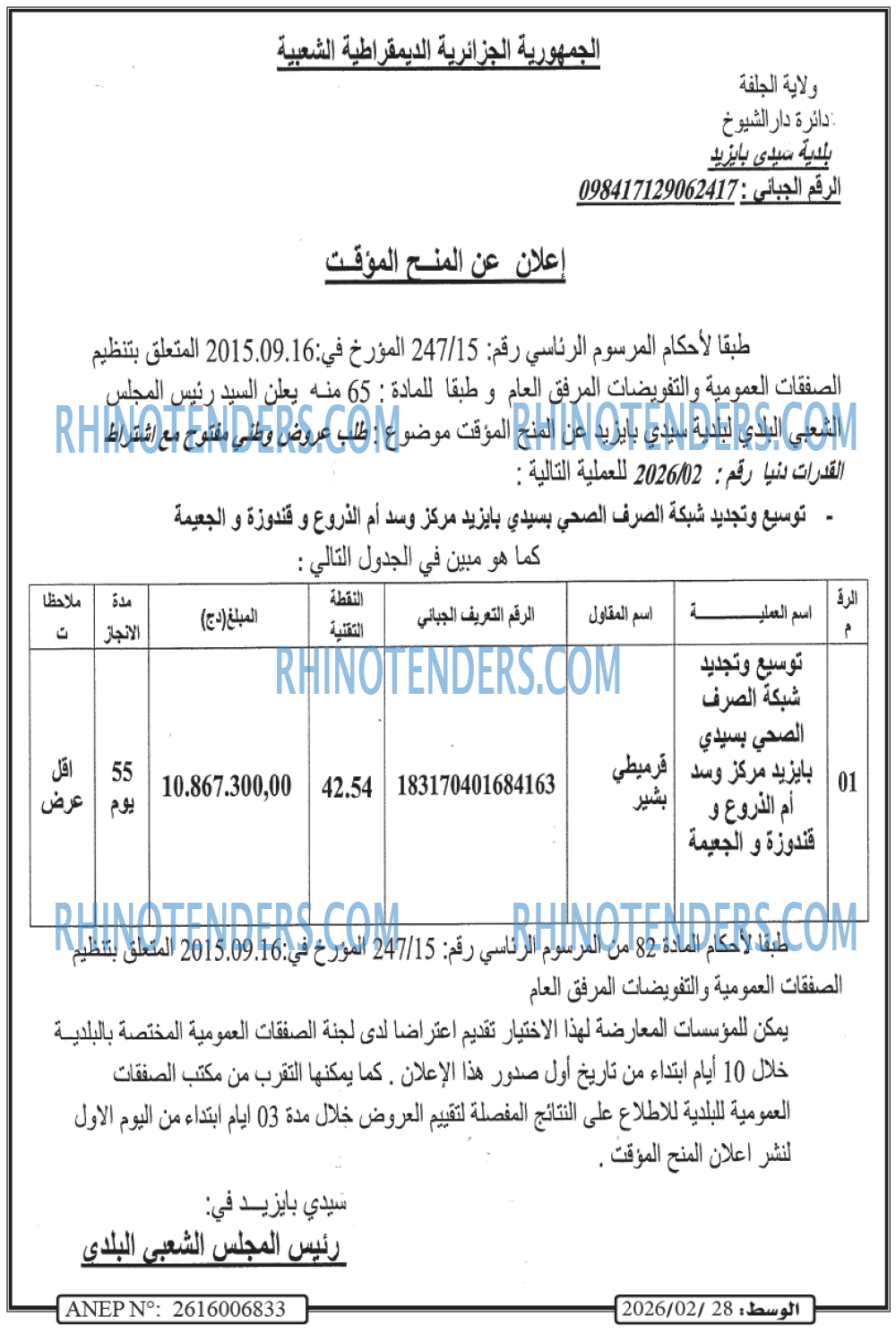 الوسط