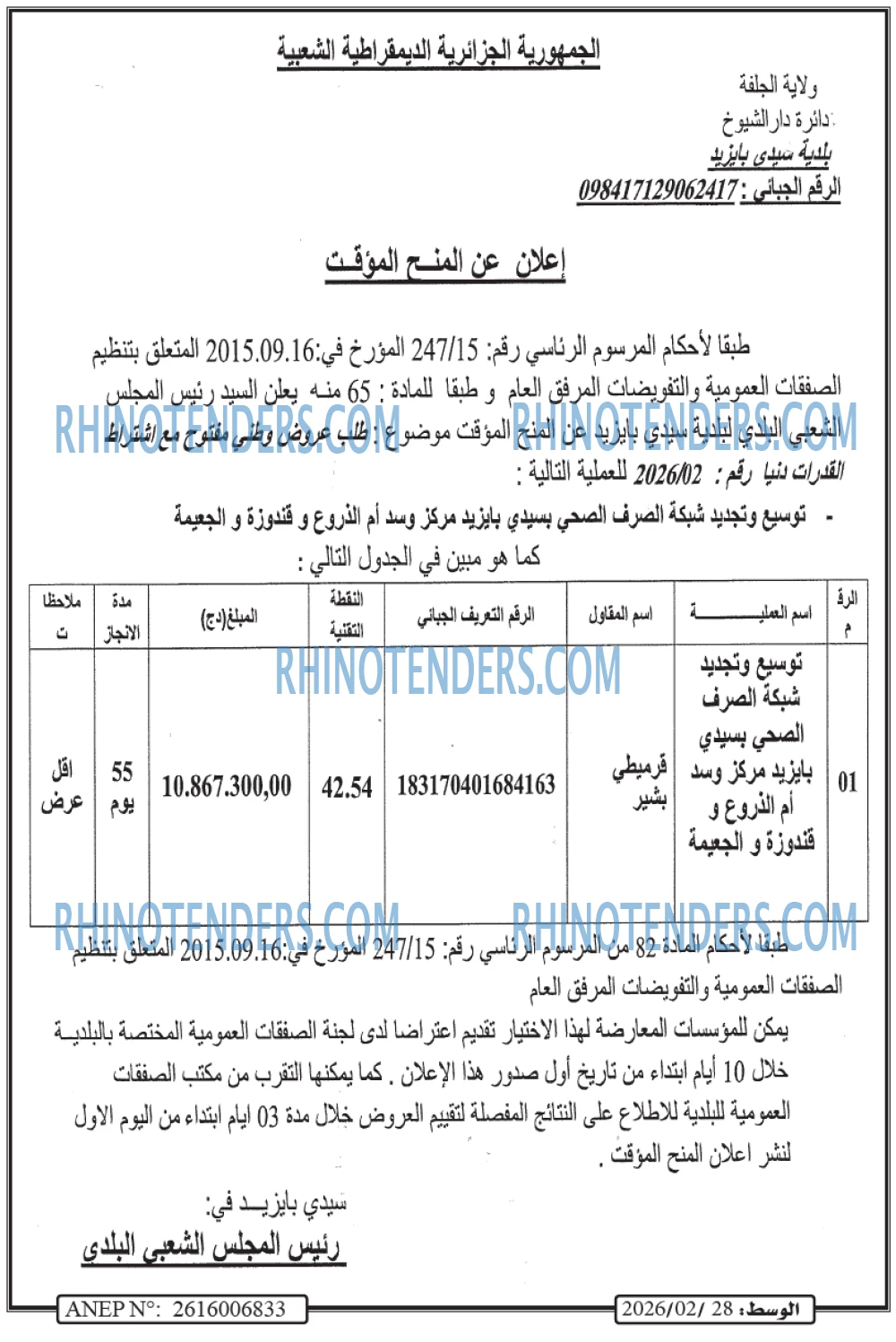 الوسط