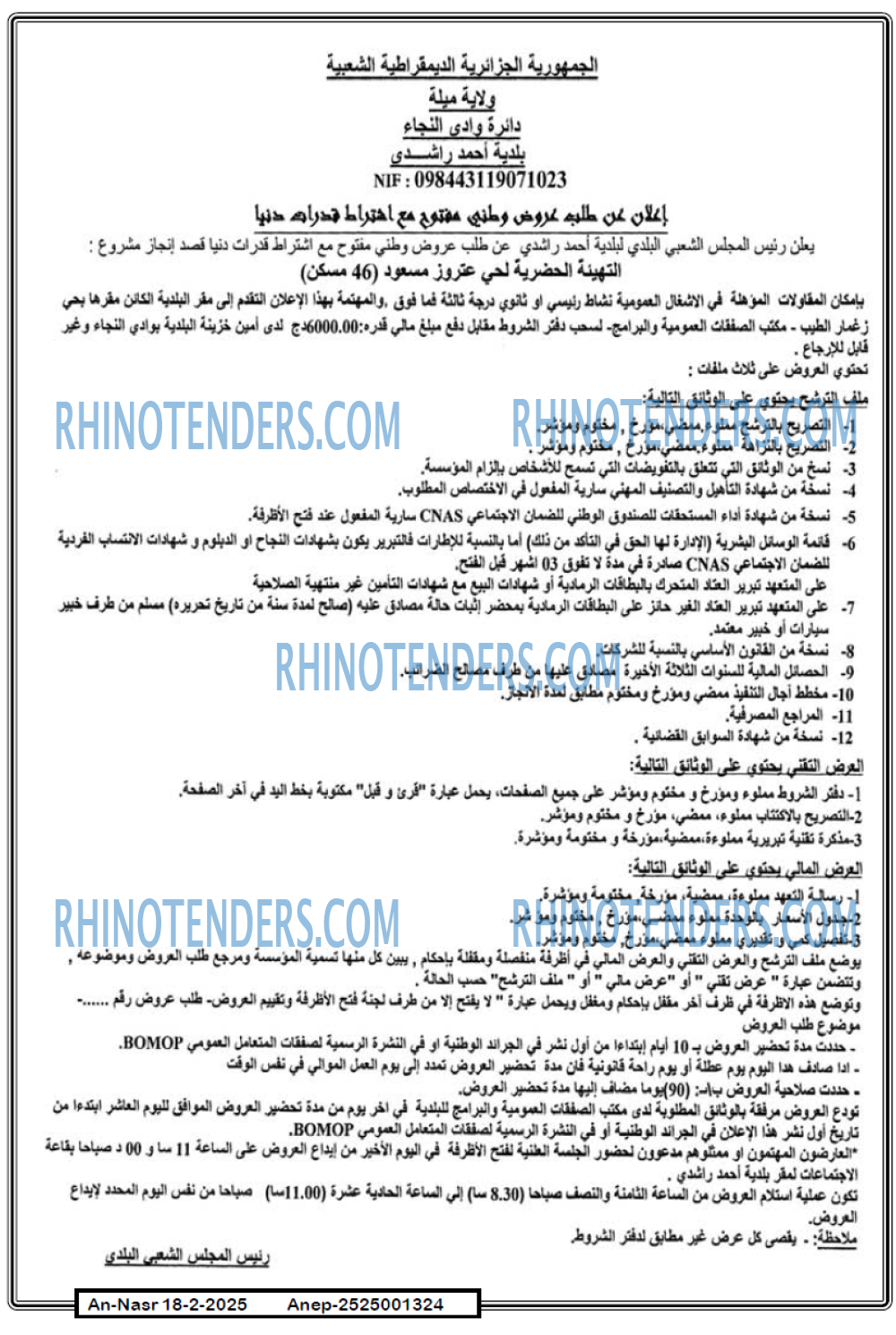 AN-NASR