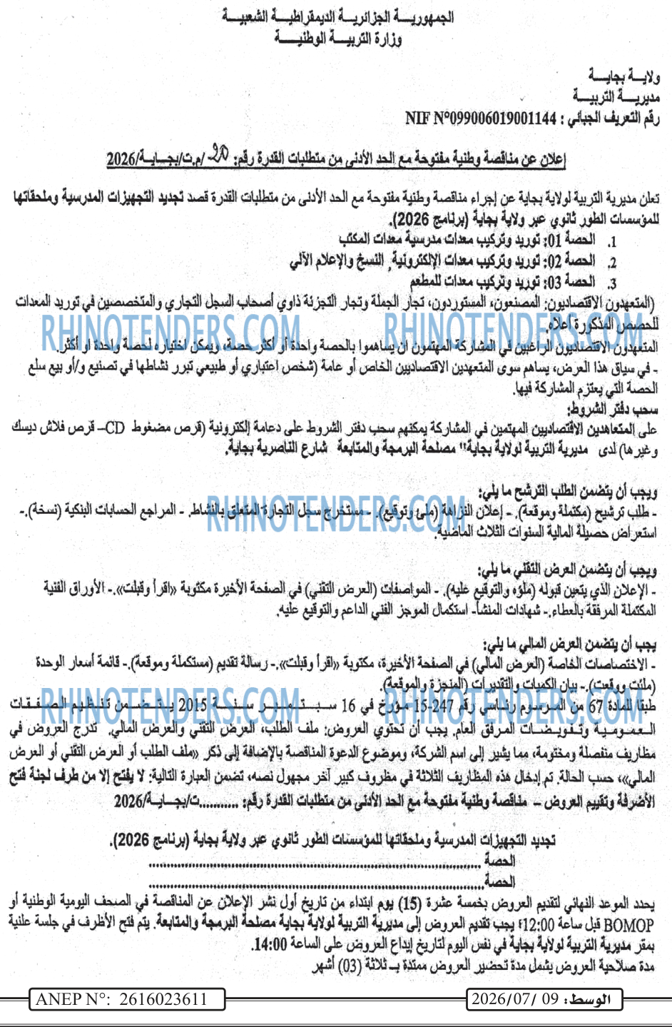 الوسط