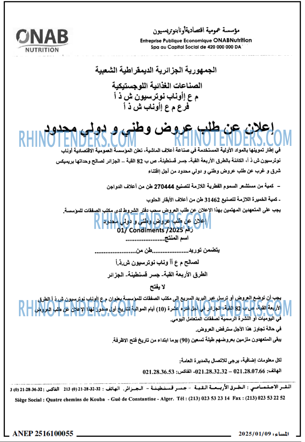 المساء