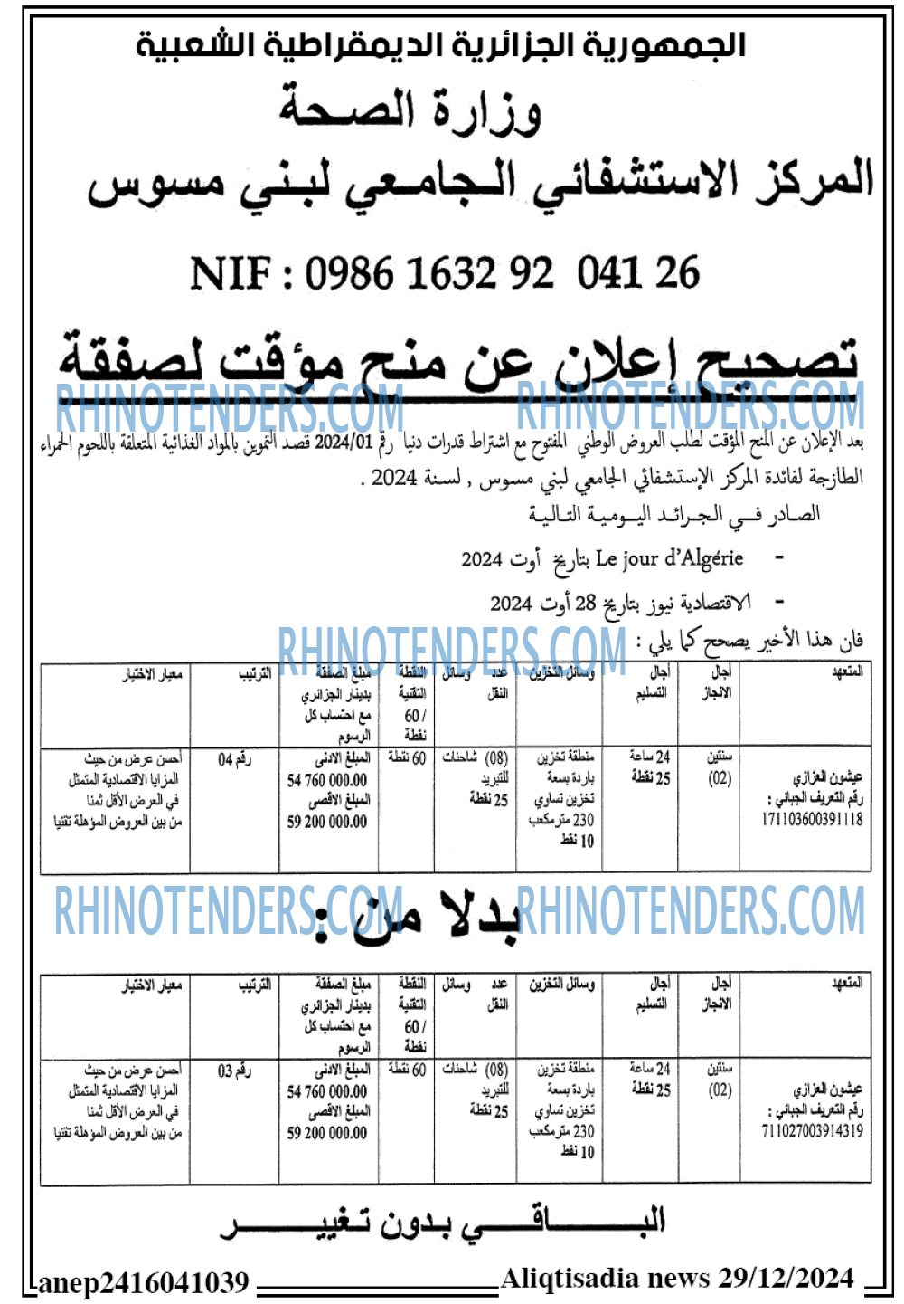 الايام