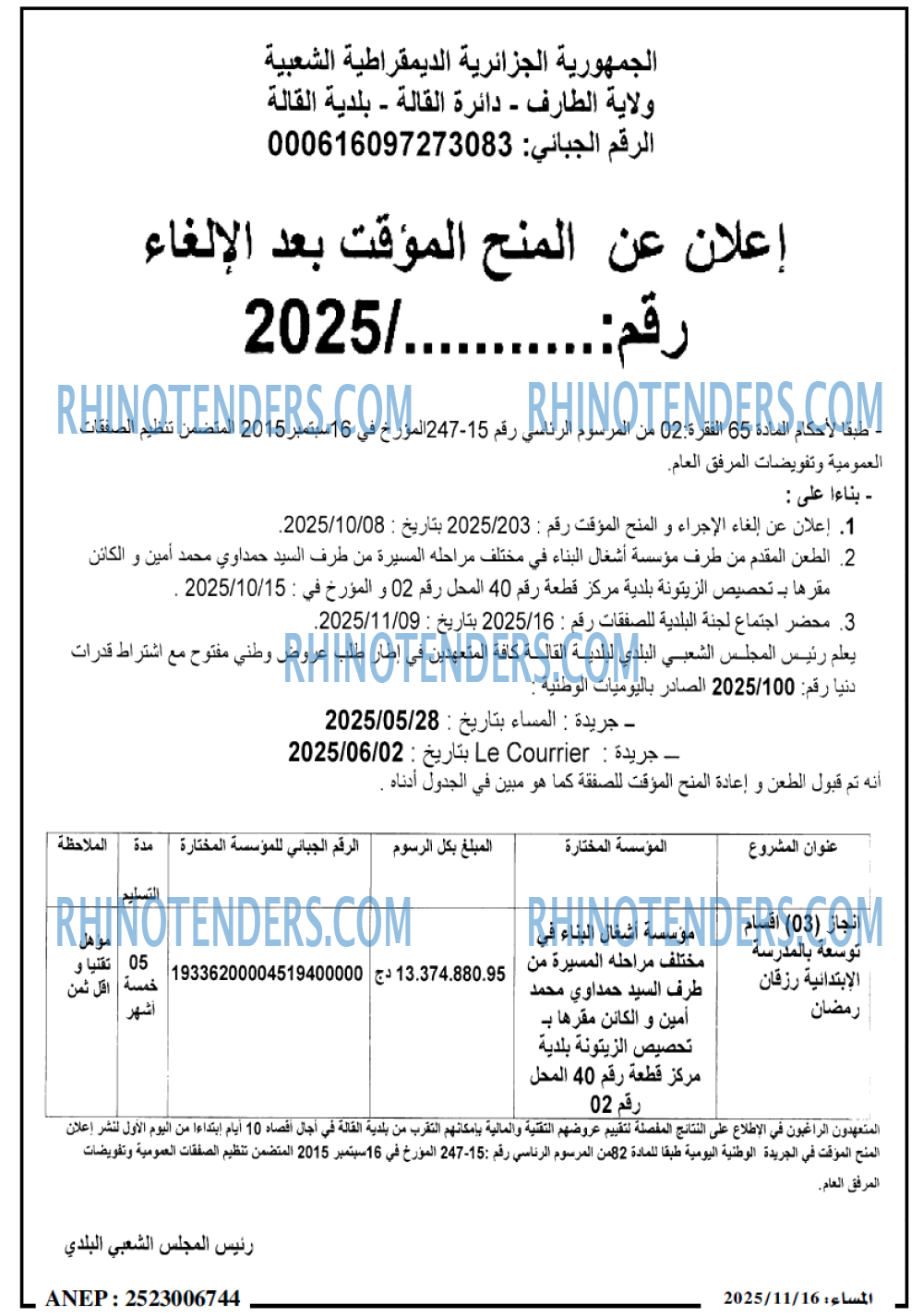المساء